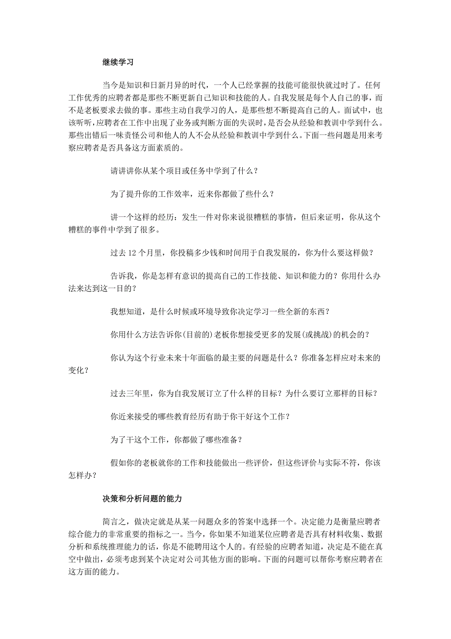 初试问题实例_第4页