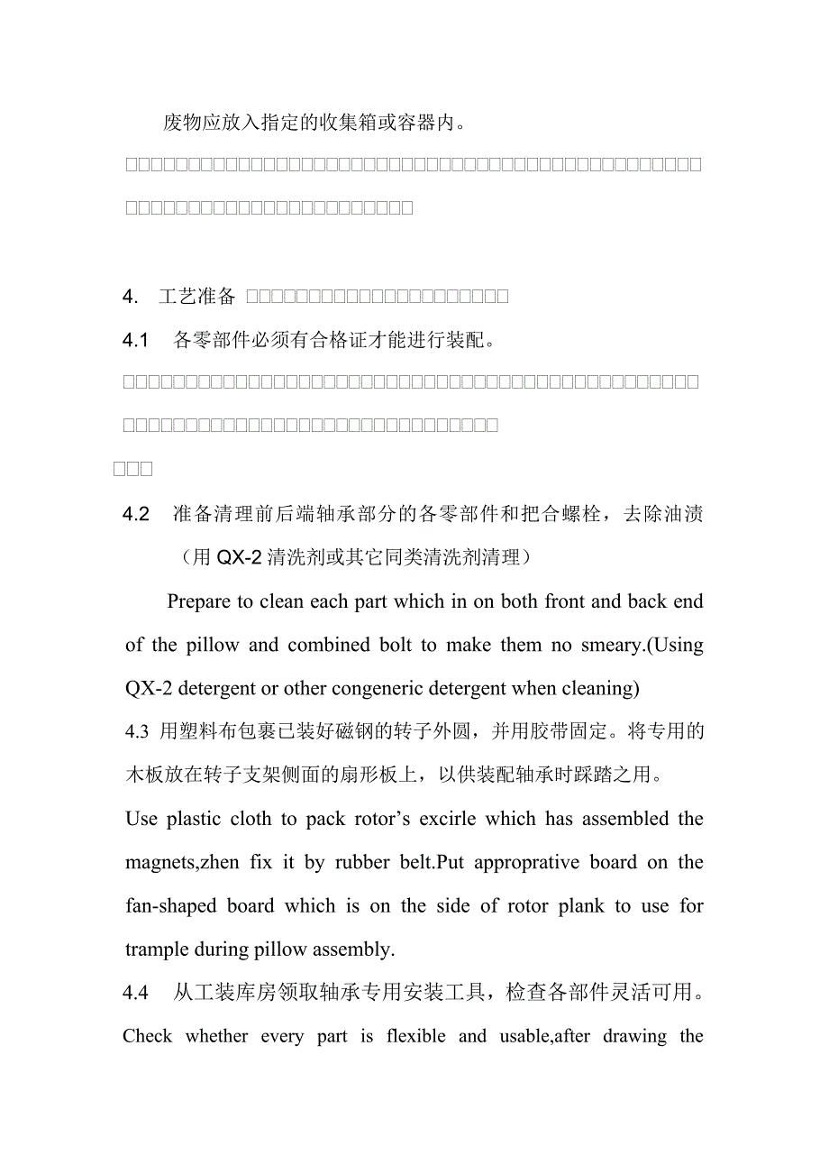 半直驱风力发电_第3页