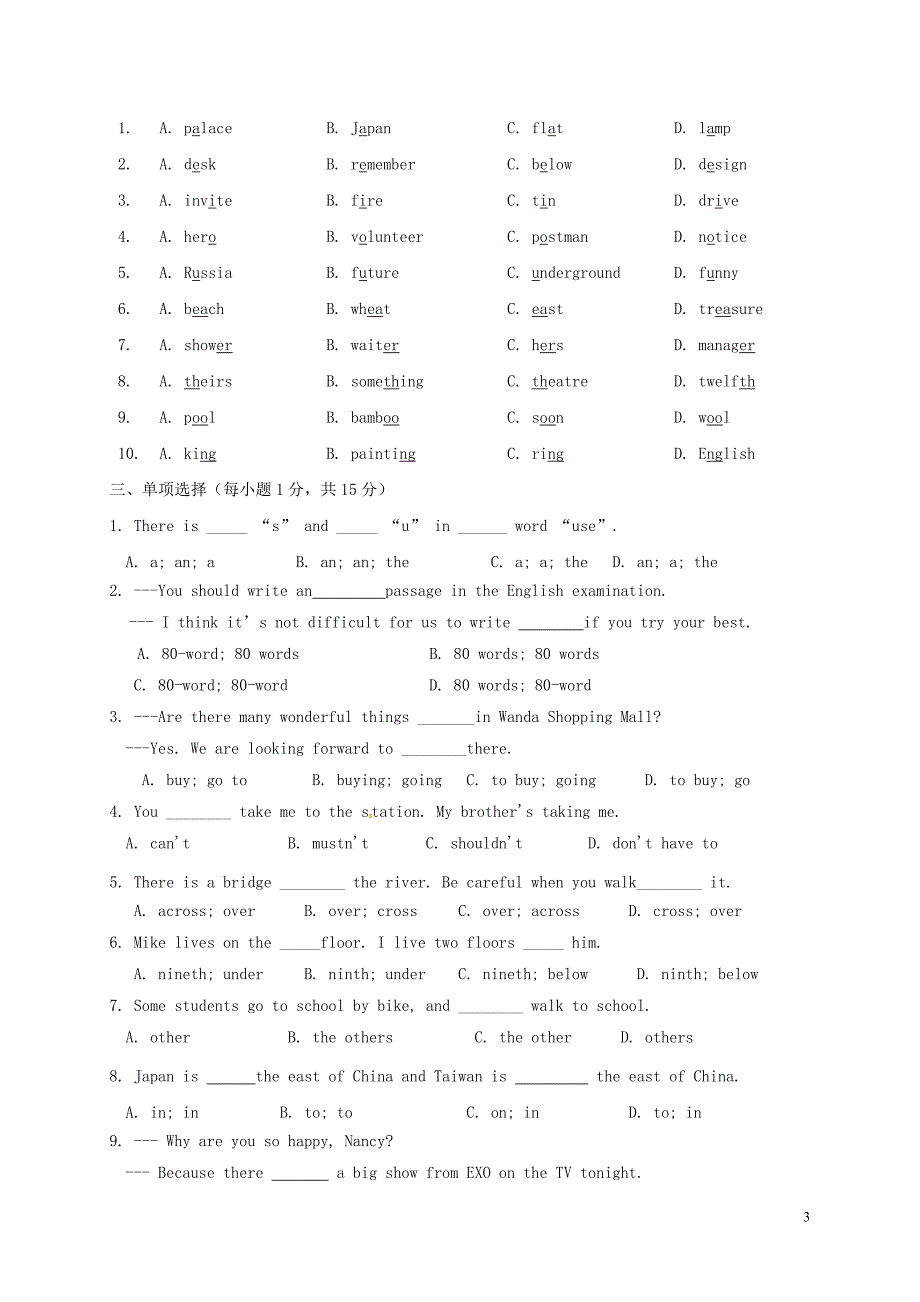 江苏省无锡市丁蜀学区2017-2018学年度七年级英语下学期期中试题人教新目标版_第3页