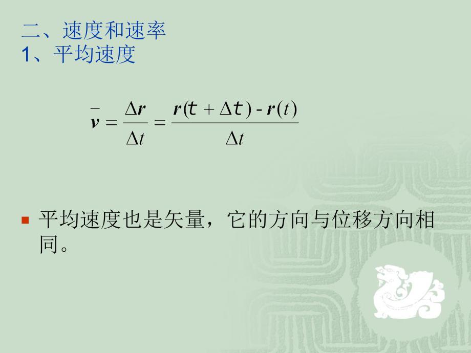 技术物理1-1课件_第4页