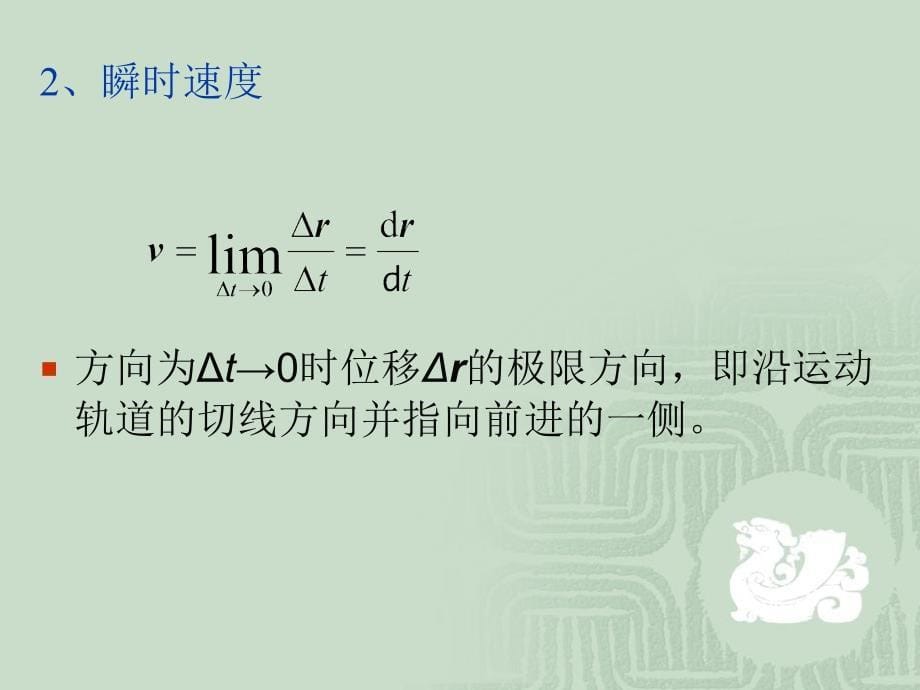 技术物理1-1课件_第5页