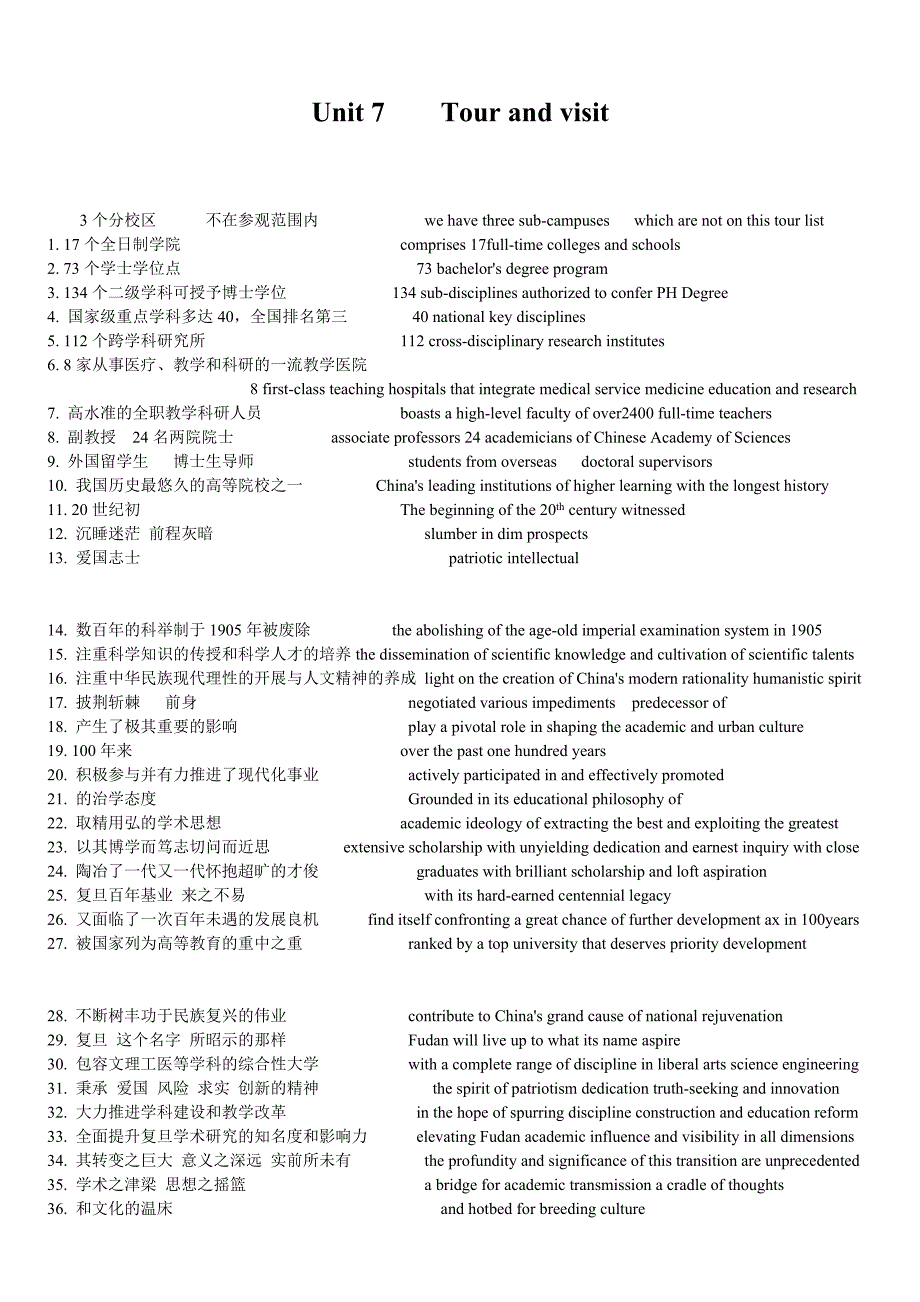 2012高级口译口试高频词汇必备6、7_第4页