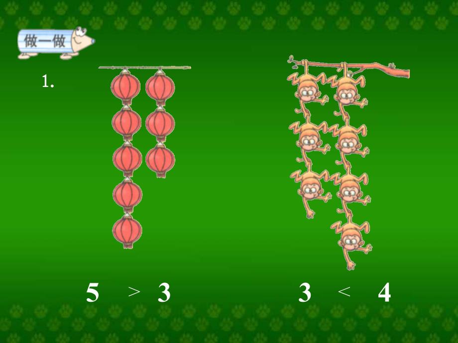 一年级数学第几课件_第4页