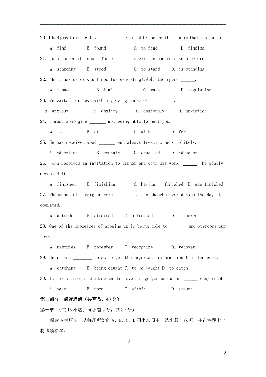 河南省镇平县第一高级中学2017_2018学年度高一英语下学期第一次月考试题实验班_第3页