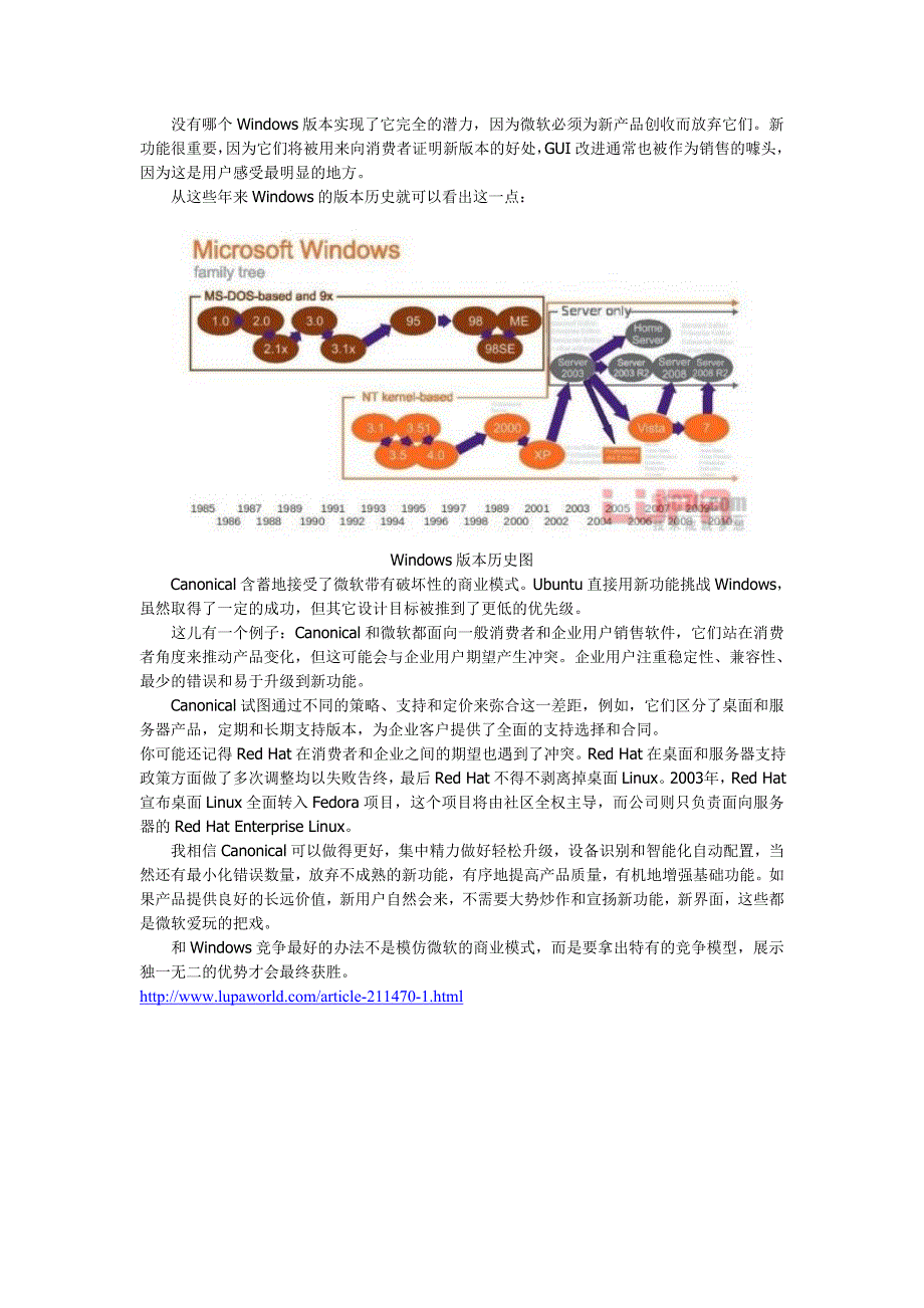 优秀但不完美：细数ubuntu的“四宗罪”_第4页