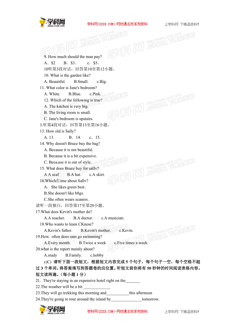 2014年中考英语真题及答案-江西南昌英语_第2页