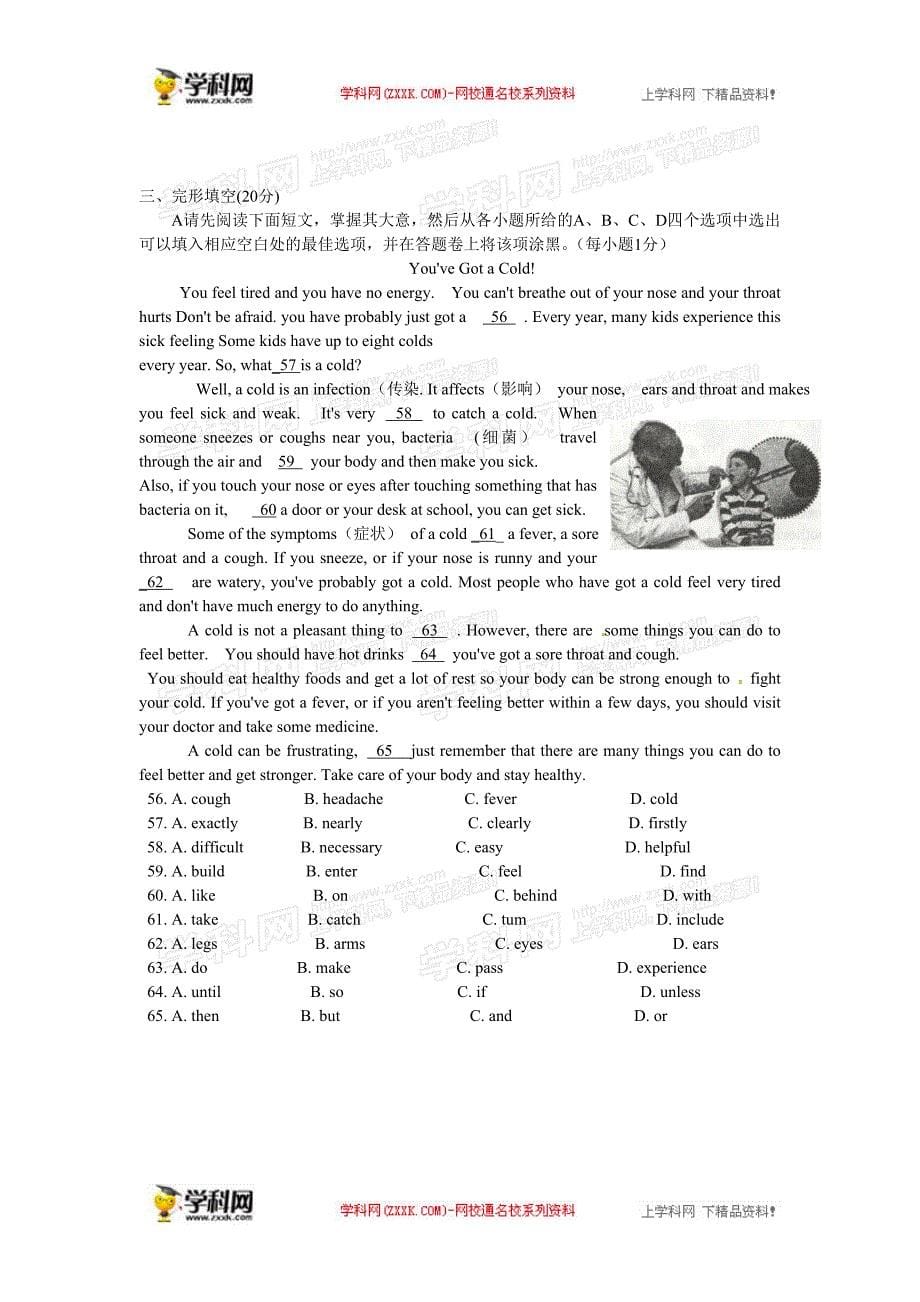 2014年中考英语真题及答案-江西南昌英语_第5页