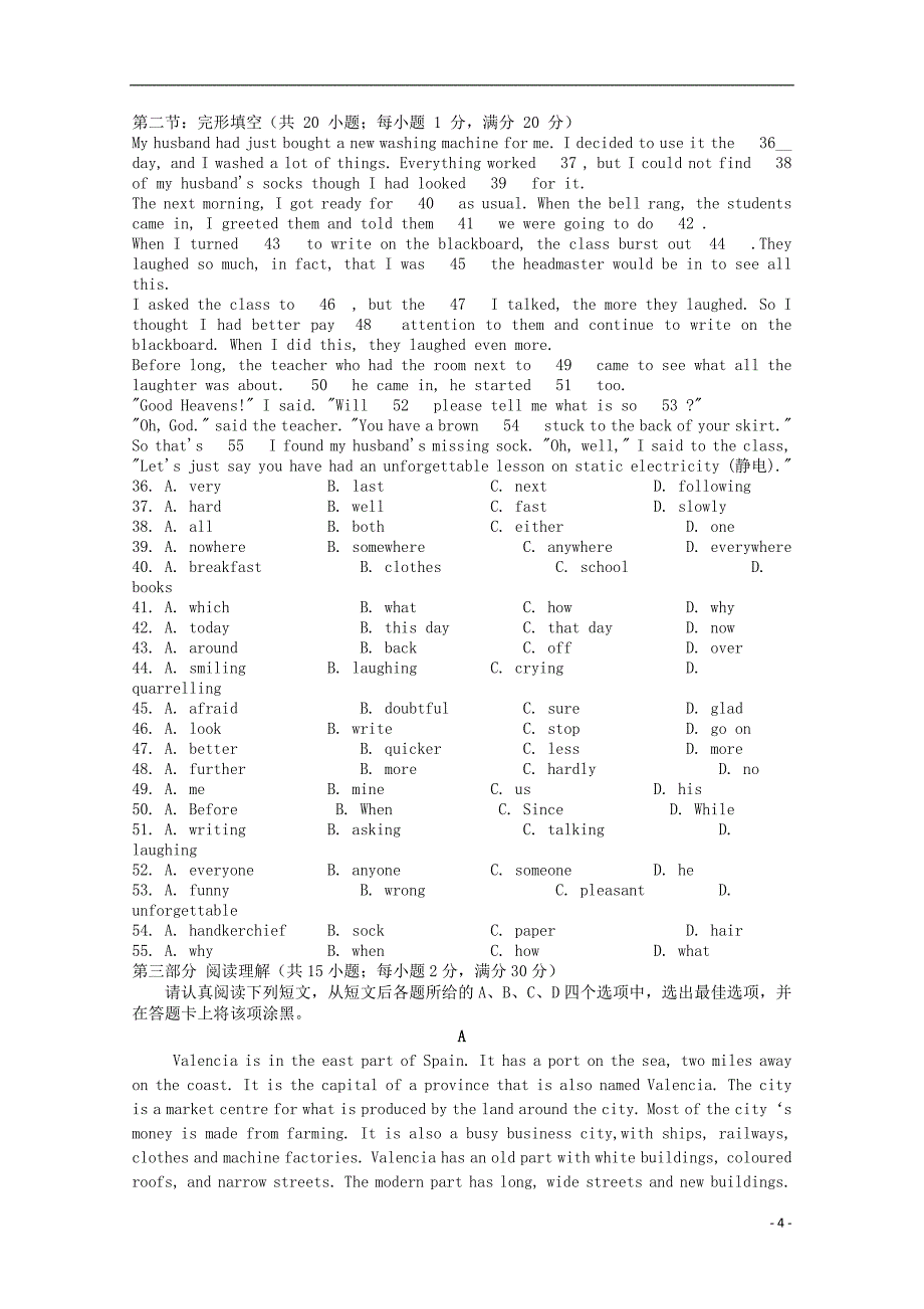 广东省江门市普通高中2018届高考英语三轮复习冲刺模拟试题（七）_第4页