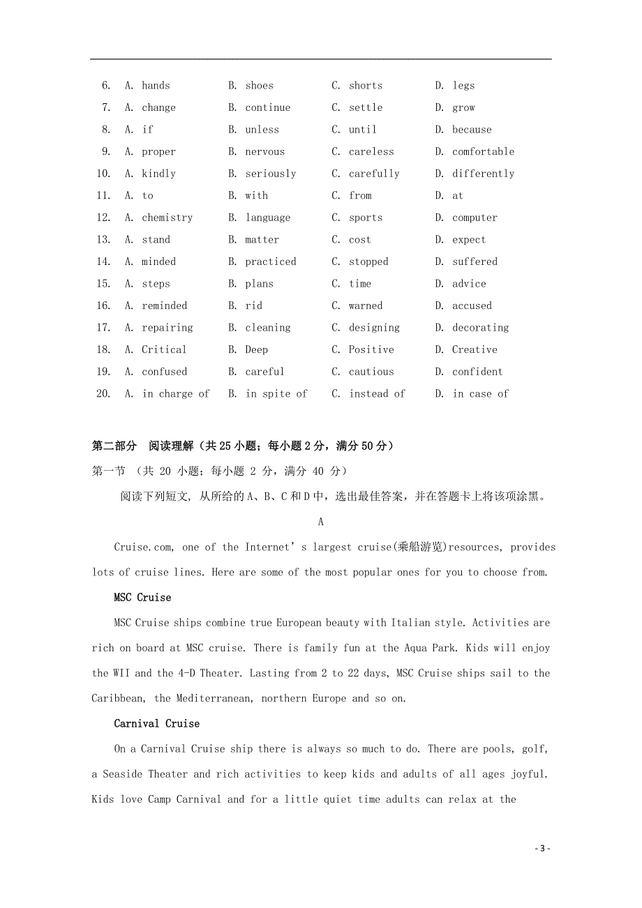 广东省深圳市耀华实验学校2017_2018学年高二英语下学期第一次月考试题实验班_第3页