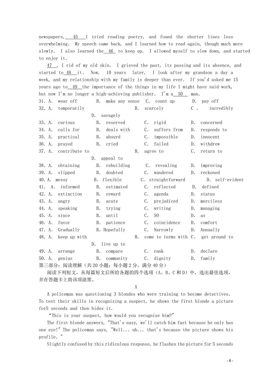 广东省深圳市普通高中2018届高考英语三轮复习冲刺模拟试题（三）_第4页