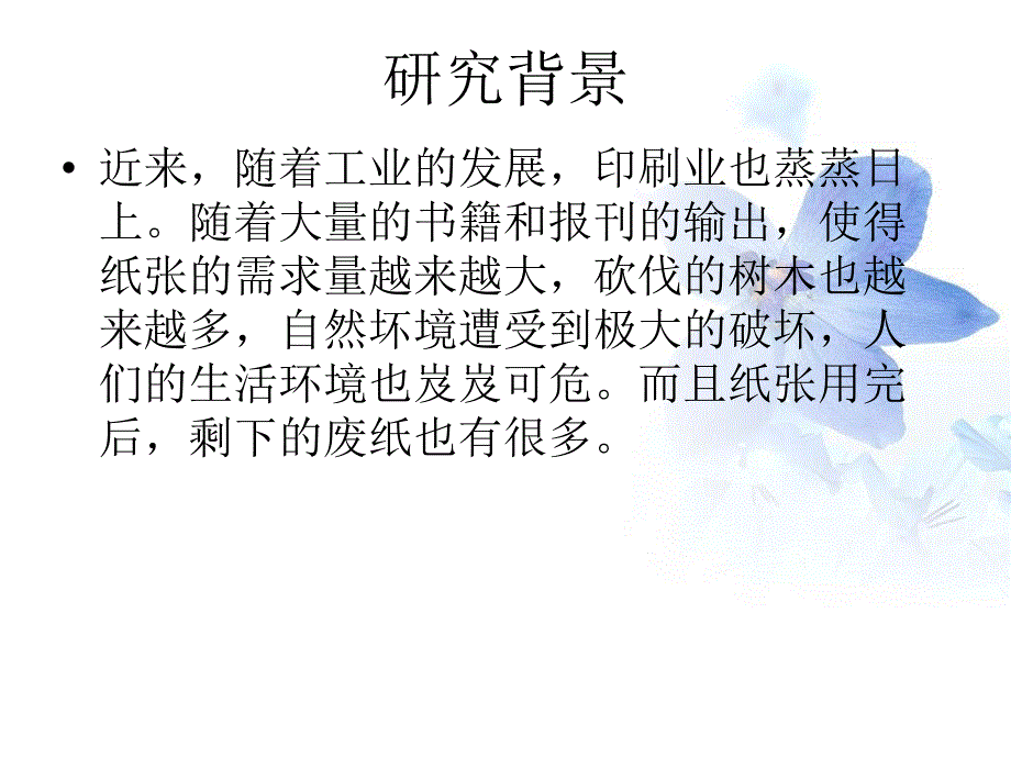 废纸行动八13(4)_第2页