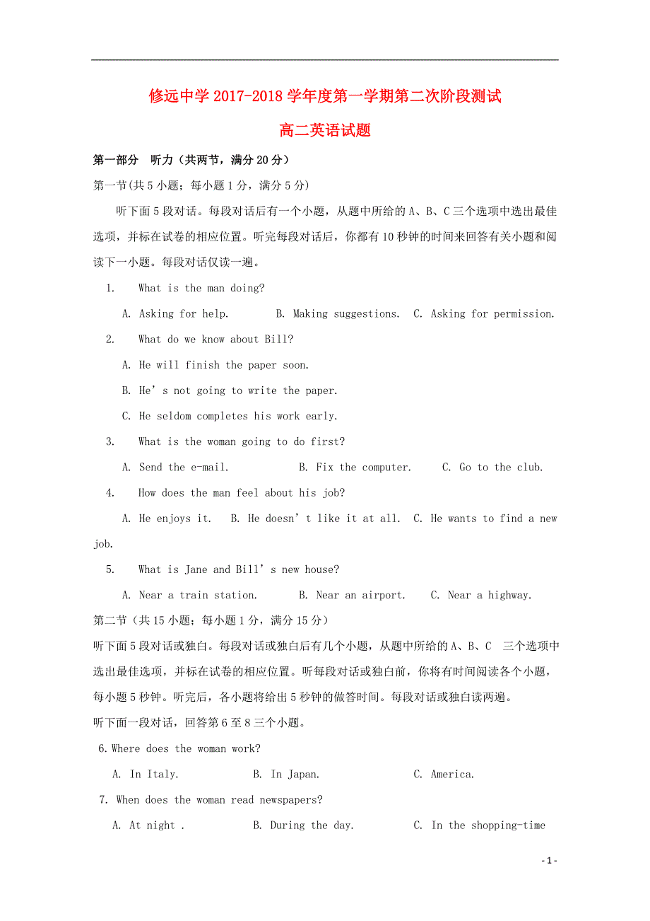 江苏省沭阳县修远中学2017-2018学年高二英语上学期第二次月考试题_第1页