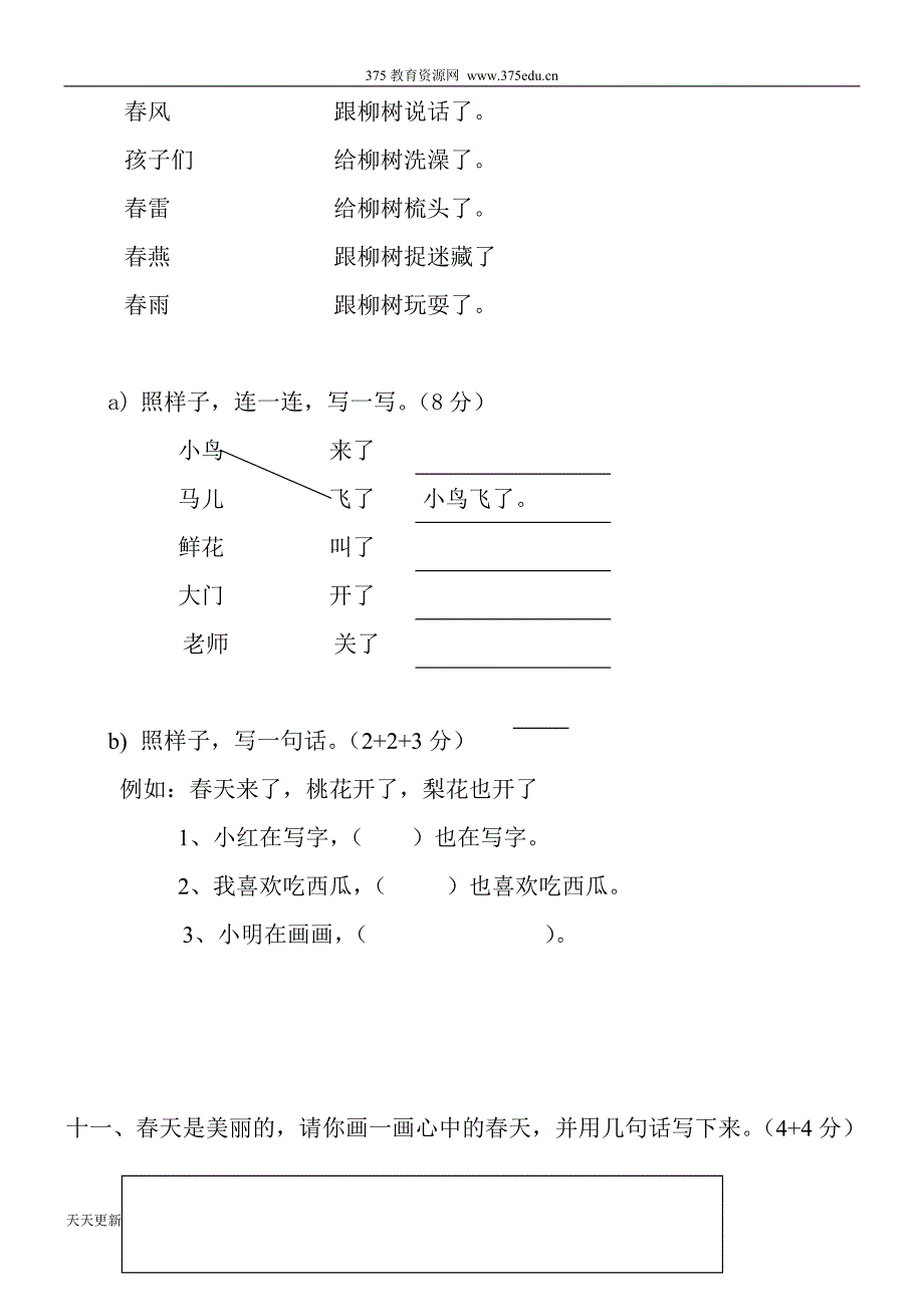 一语下试卷word文档_第3页