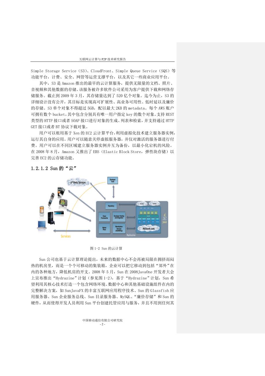 中国移动-互联网云计算与p2p技术研究报告-20090916_第4页