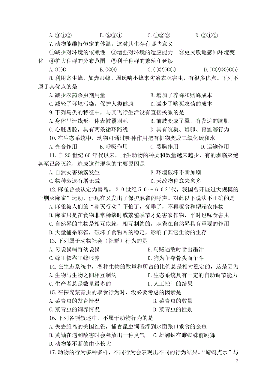 2011-2012学年度八年级生物上学期期中教学质量监测试题(无答案)人教新课标版_第2页