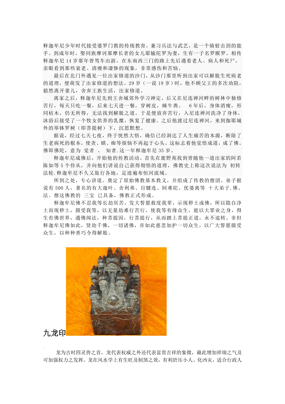 五款产品寓意211_第2页