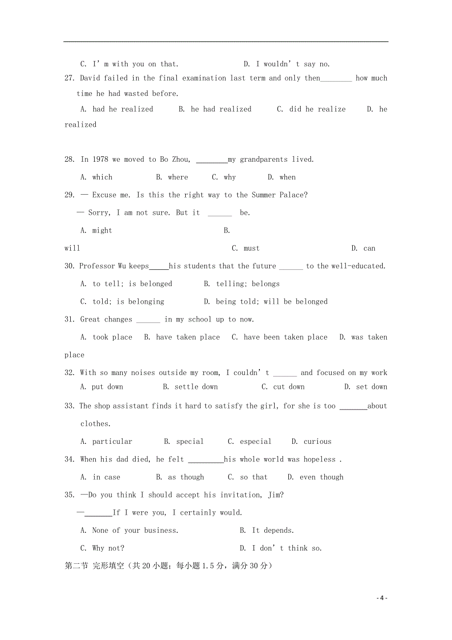 广东省广州市普通高中2017_2018学年高二英语下学期5月月考试题（二）_第4页