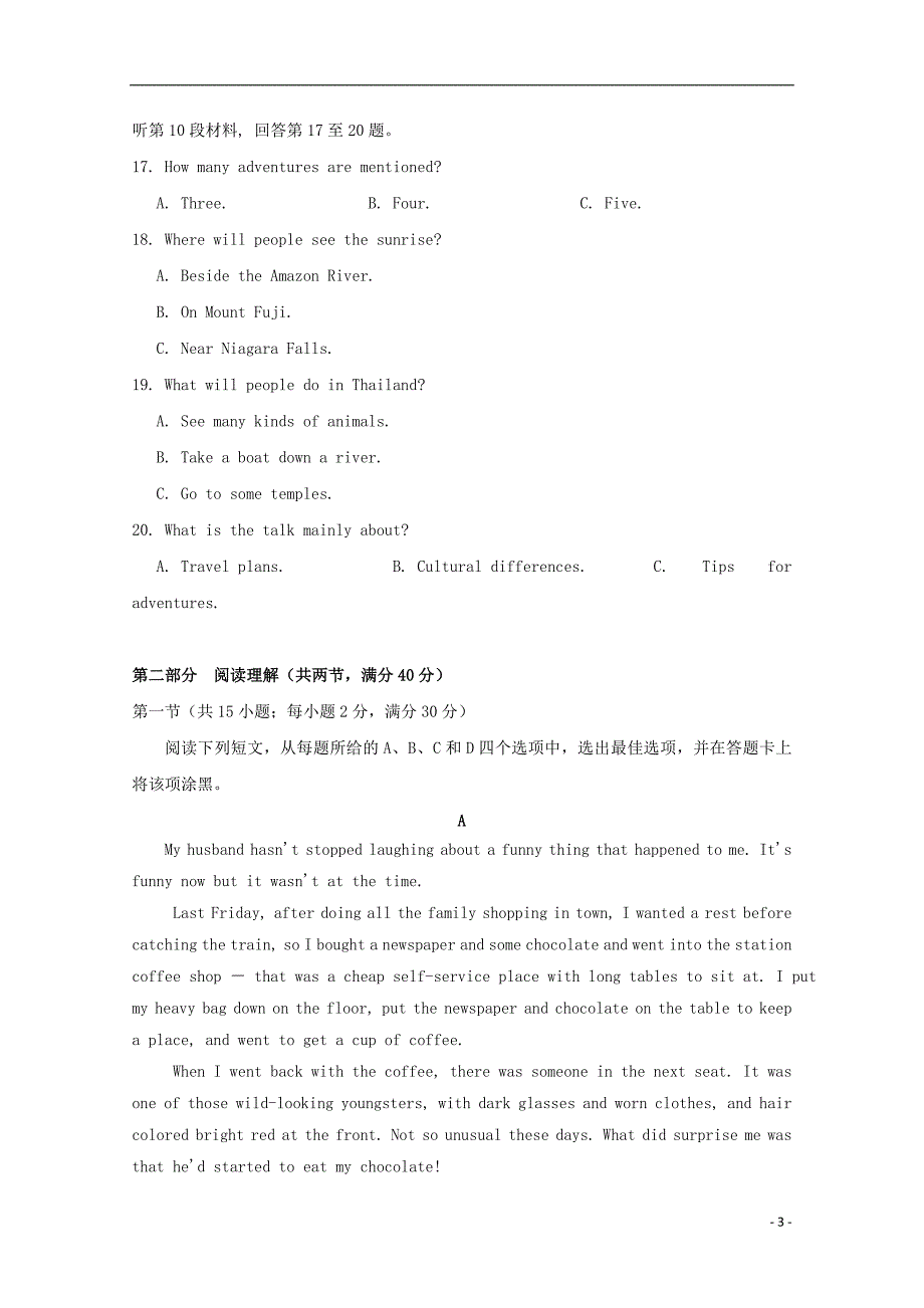 江西省2017_2018学年高一英语下学期第二次月考试题_第3页