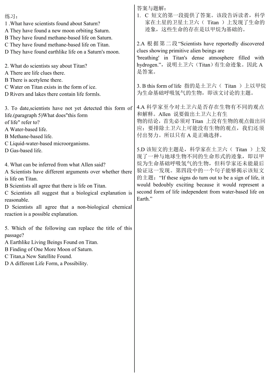 2012年职称英语理工类阅读理解新增文章译文对应(ab级文章)_第2页