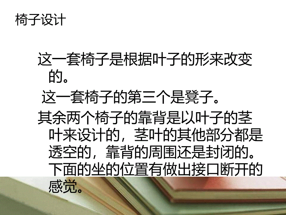 徐湾家具设计_第2页