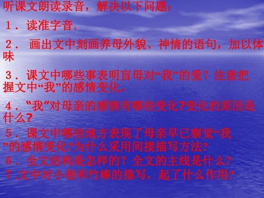 《小巷深处》课件_第5页