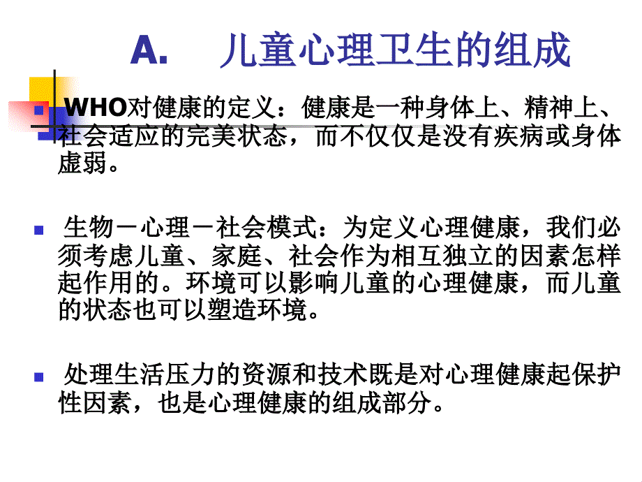 下载-2009上海国际健康大会_第4页