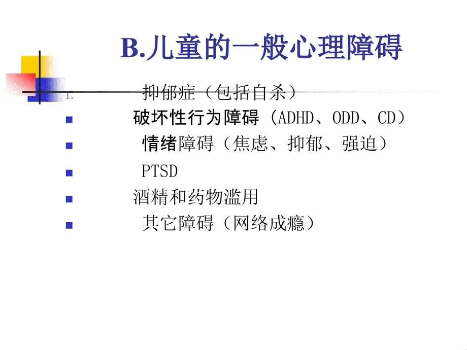 下载-2009上海国际健康大会_第5页