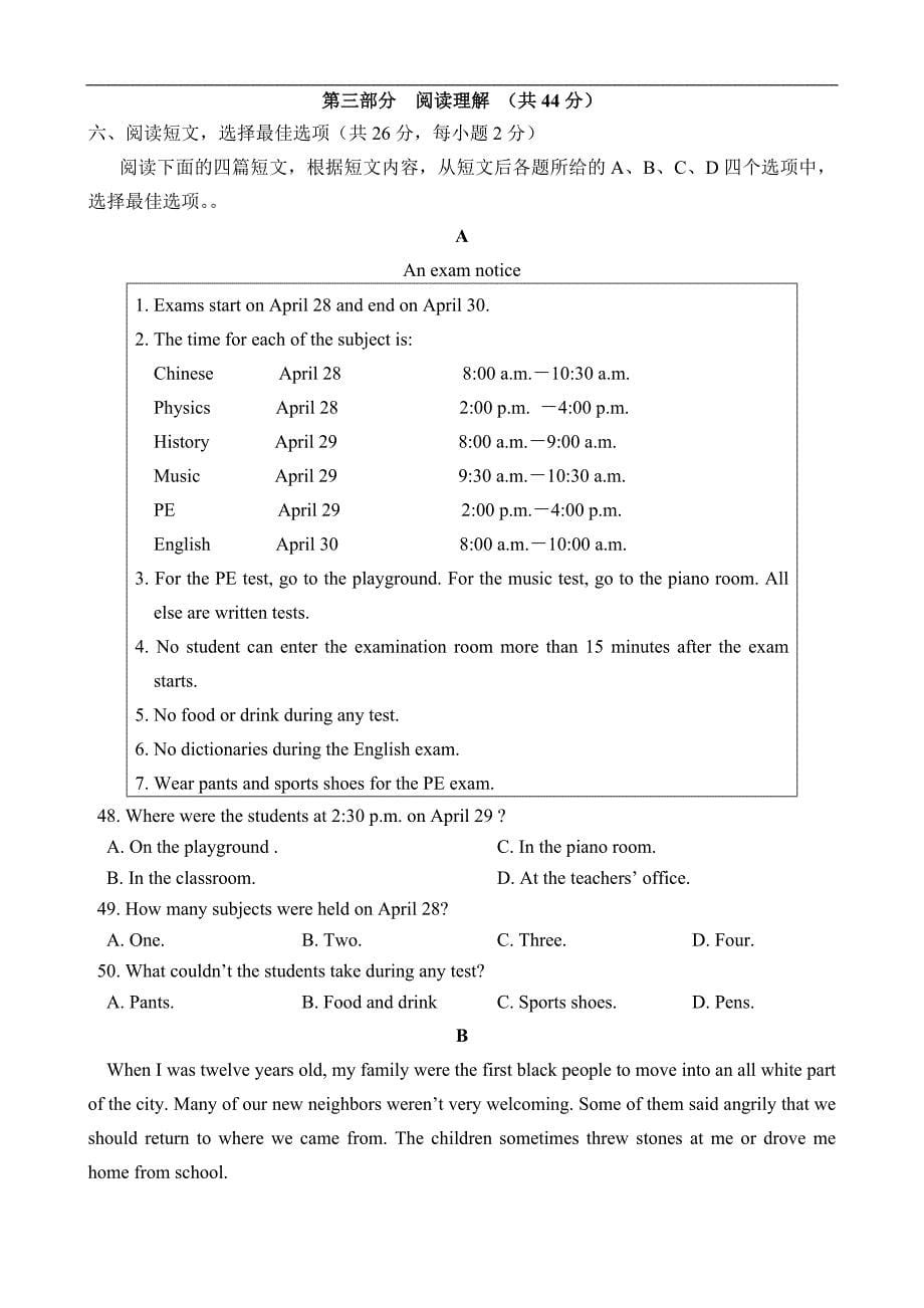 (16)2010年北京市怀柔区中考二模英语试卷及答案_第5页
