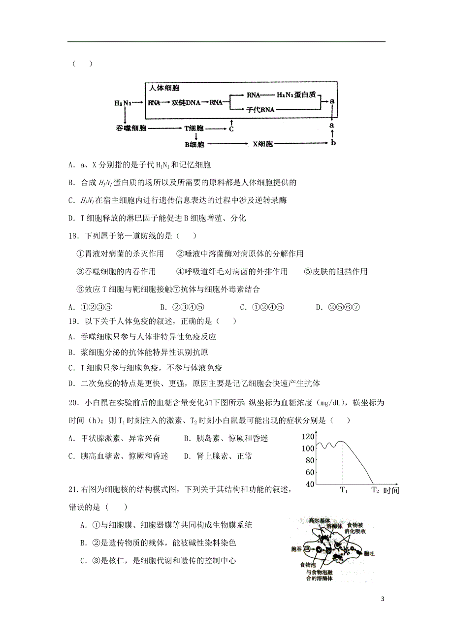 广西2017_2018学年高二生物5月月考试题_第3页