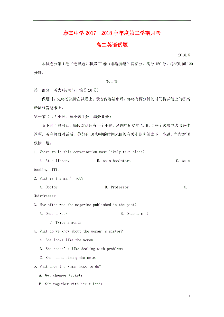 山西实杰中学2017_2018学年高二英语5月月考试题_第1页