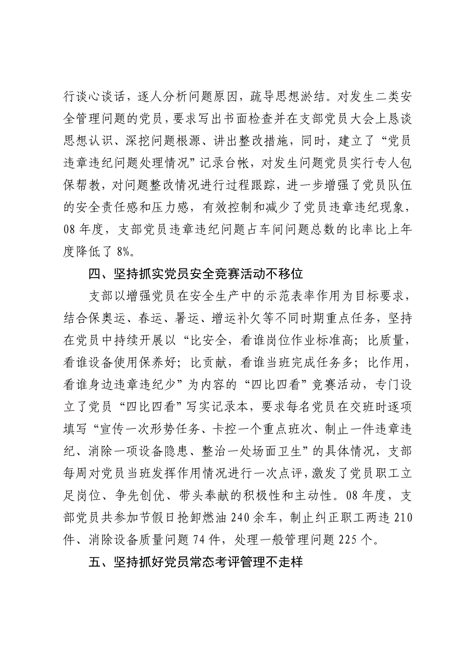 初中语文综合性学习训练(答案)_第3页