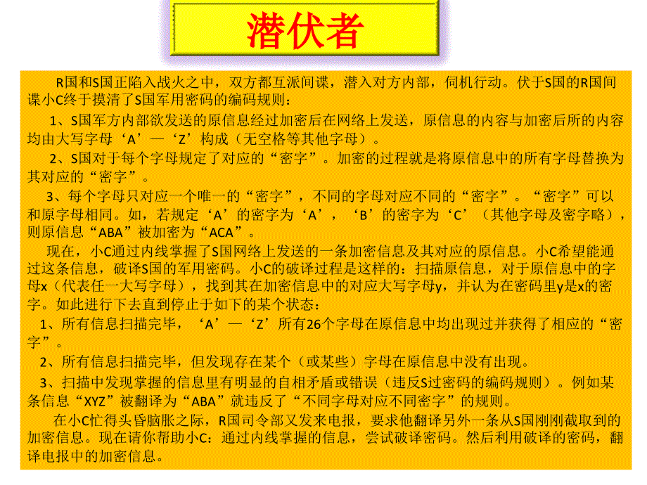 2009noip试题解析_第2页