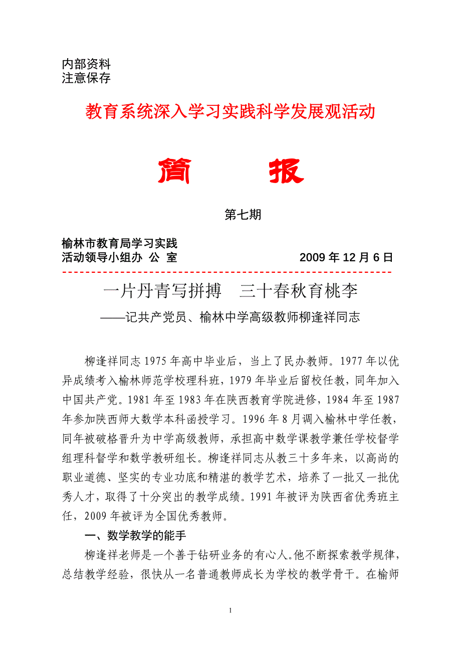 [精品推荐]内部资详解料与解题_第1页