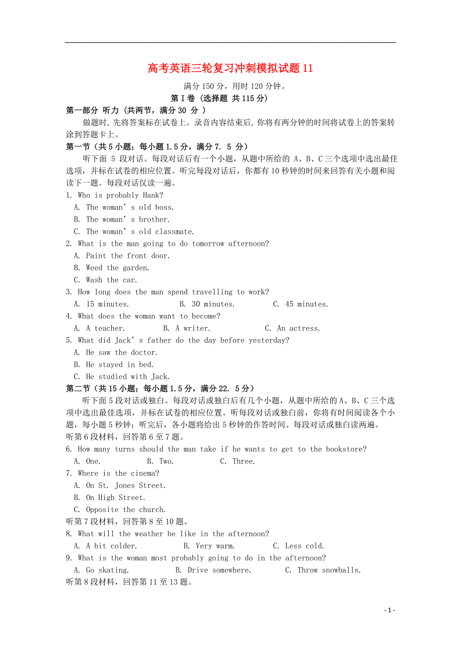 广东省广州市普通高中2018届高考英语三轮复习冲刺模拟试题（十一）_第1页