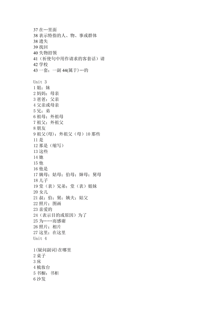 七年级上单词表microsoftword文档(2)_第3页