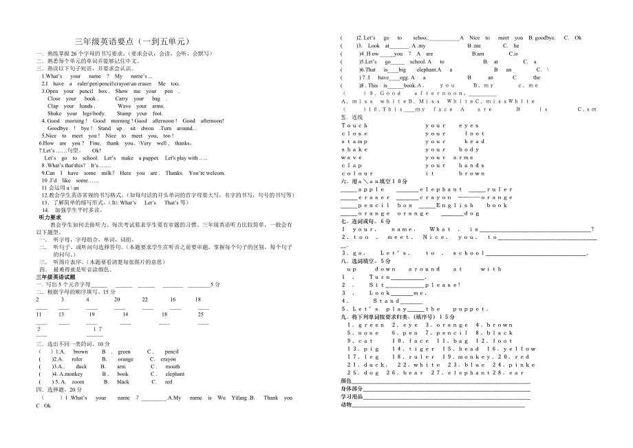 三年级英语要点_第1页
