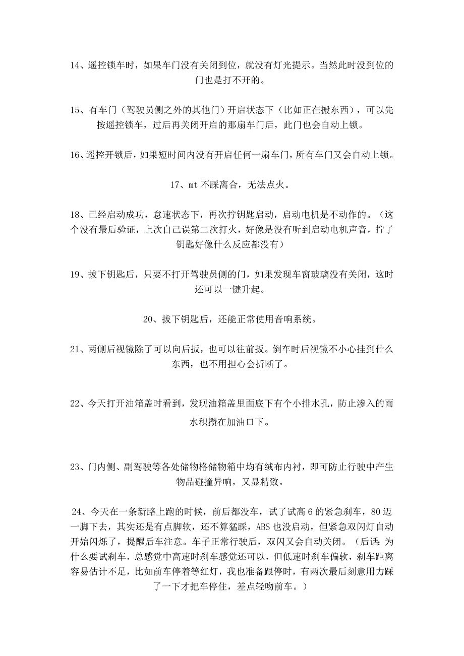 高尔夫6人性化功能配置汇总_第2页