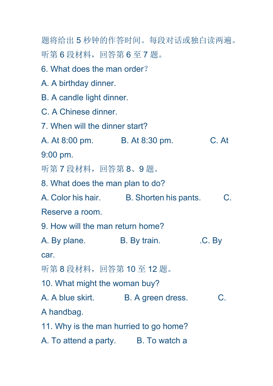 最新2018高二英语下学期期末试题附答案全套_第3页