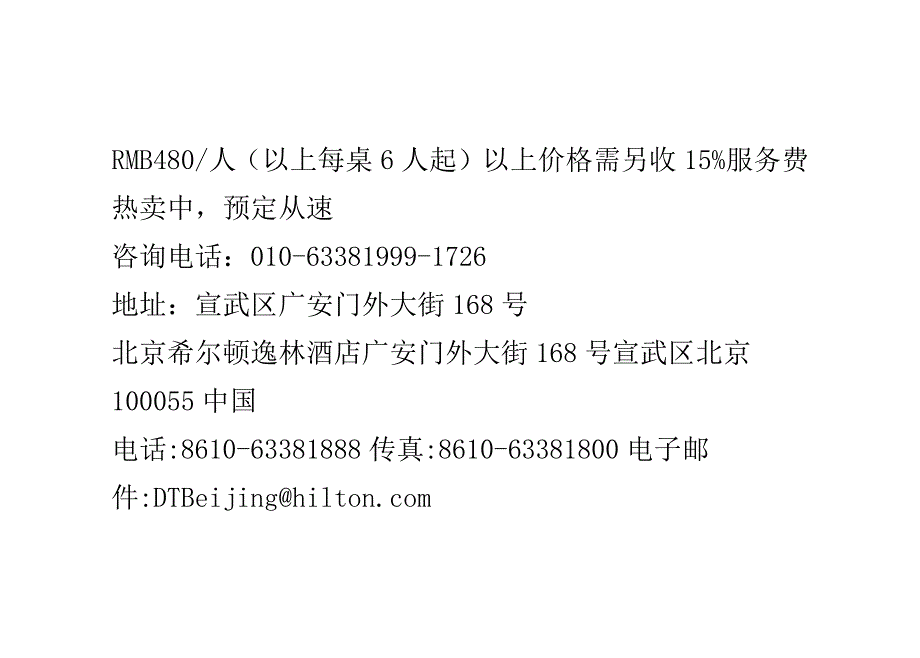 每逢佳节倍思亲,合家欢聚在逸林_第3页