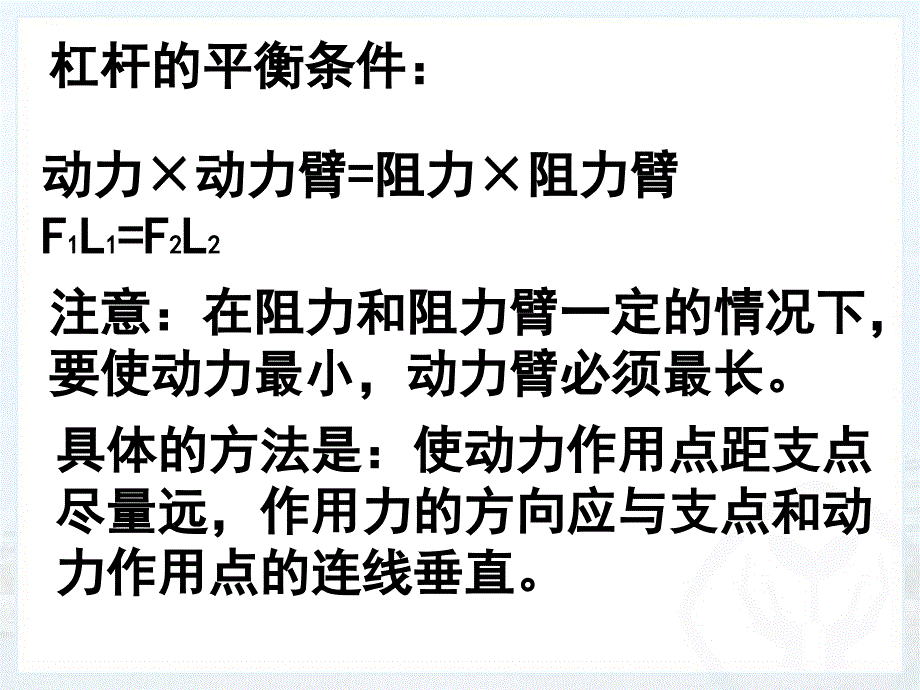 简单机械第一轮复习_第4页