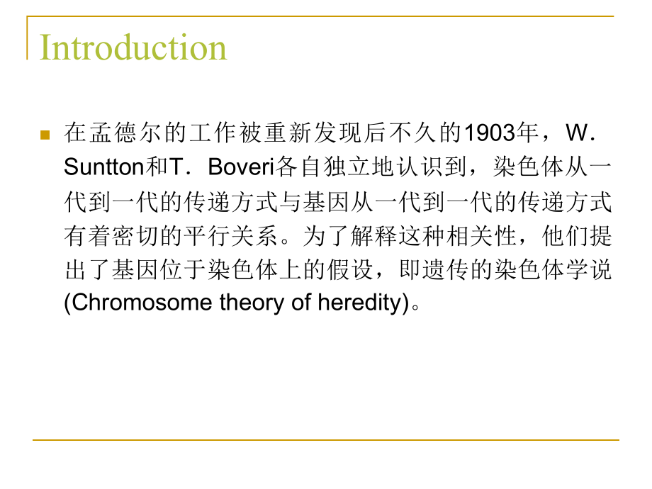 现代遗传学5[1].遗传的染色体学说_第4页