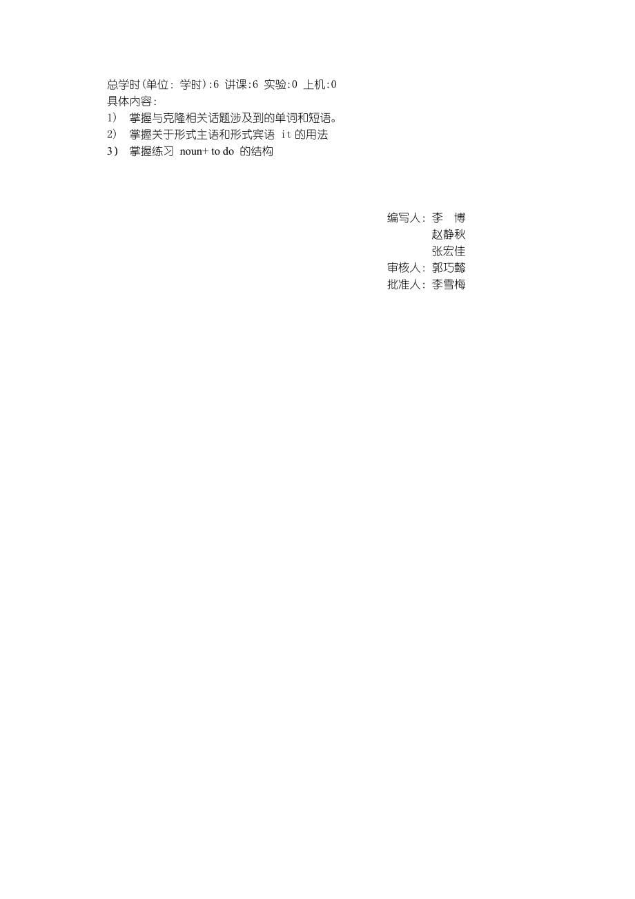 沈阳理工大学大学英语艺3_第5页