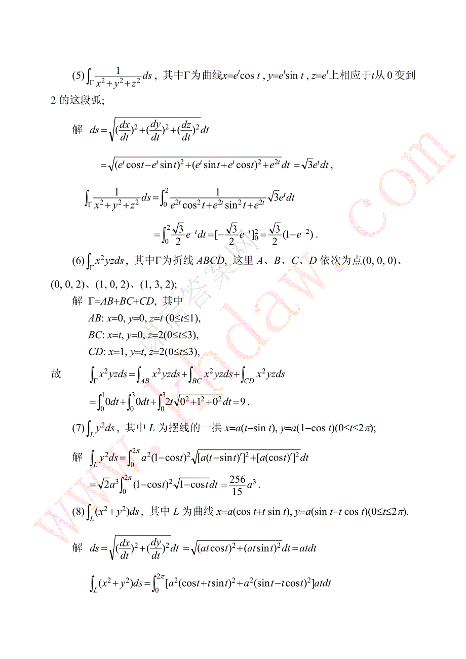 高等数学同济第六版10(全12部分)课后答案_第4页