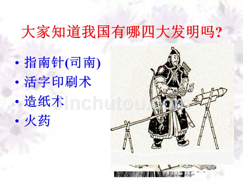 梦溪笔溪二则_第1页