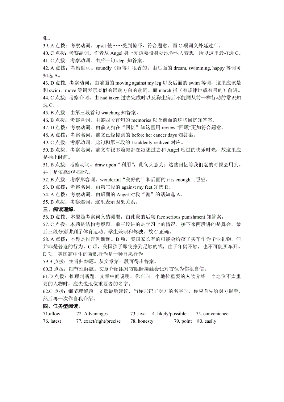 语数外答案(1月20日发出)_第3页