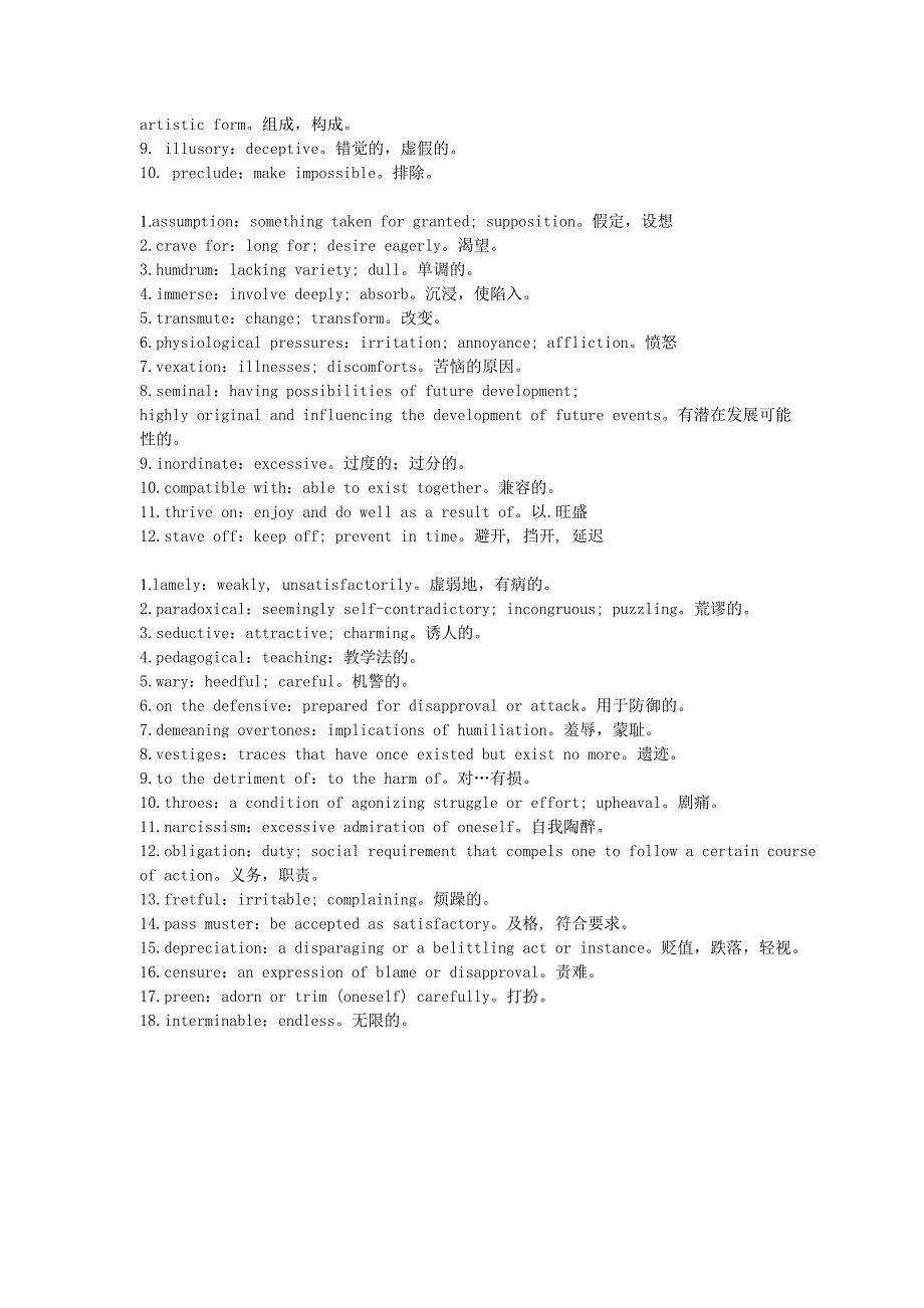 高级英语(新编英语教程6)1-8单元的课文词汇_第2页