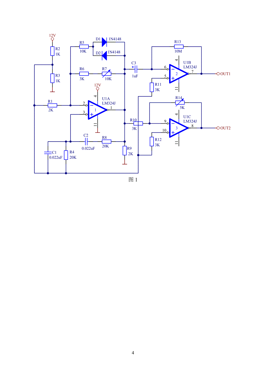 高职组试题五_第4页