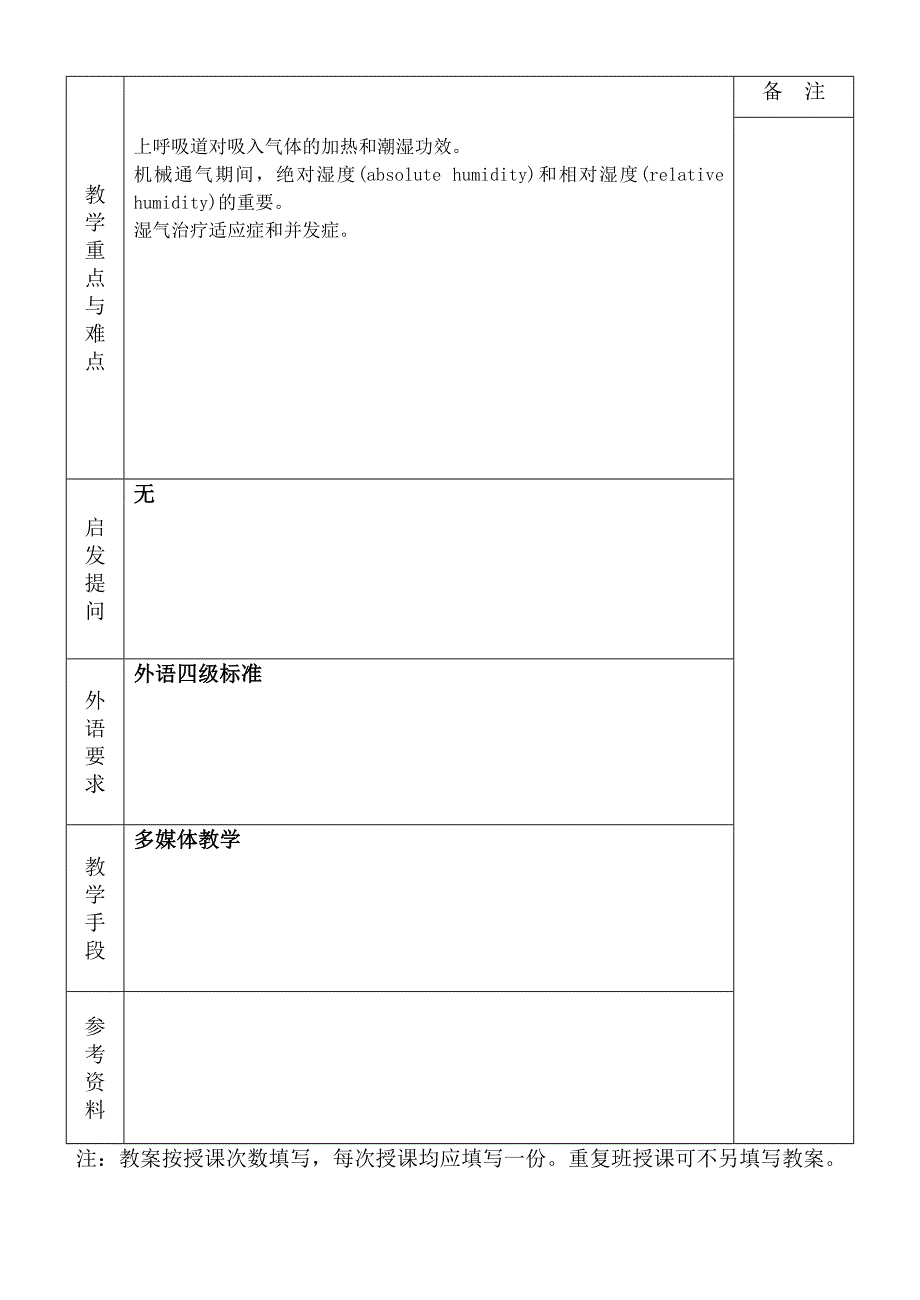 （湿化雾化疗法）._第2页