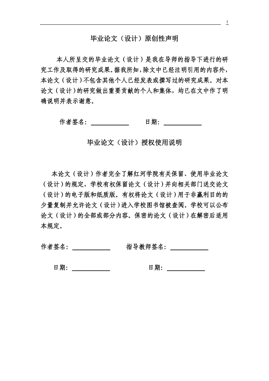 减速器三维实体设计与仿真、加工课程设计_第1页