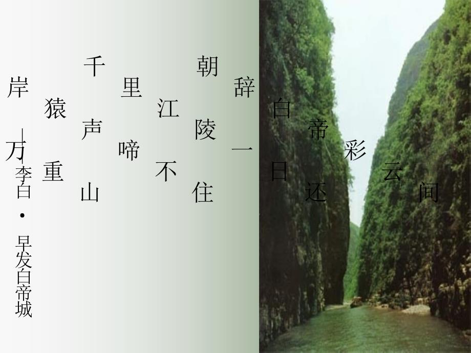 长江三峡(上)_第1页